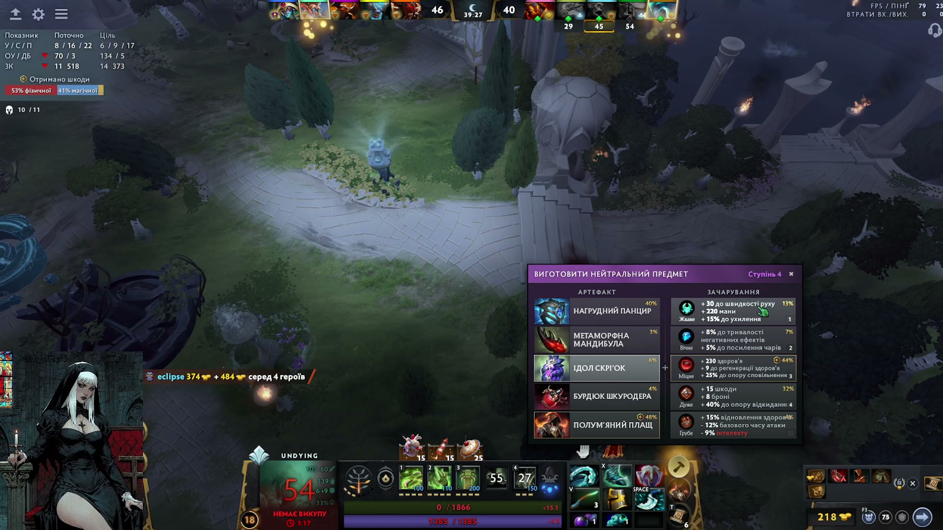 "Dota Chaos Sparks Outburst"